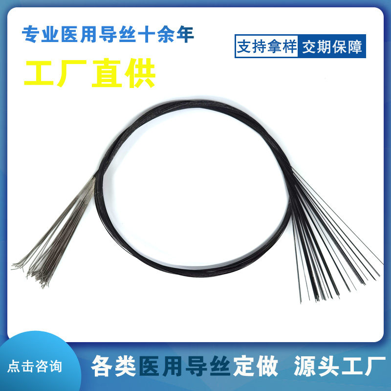 鎳鈦超軟導(dǎo)絲